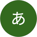 あ profile picture